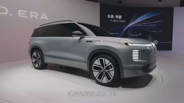 Гибридный автомобиль VW ID.ERA