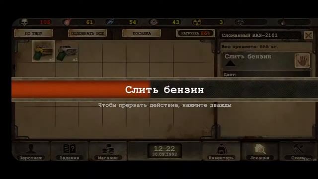 Day R Survival| Настольгия смотреть онлайн