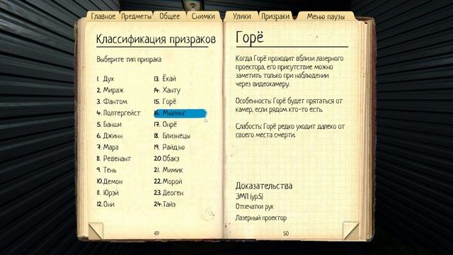 ЗАПУТАЛА МЕНЯ | СОЛО КОШМАР | ФАЗМОФОБИЯ PHASMOPHOBIA смотреть онлайн