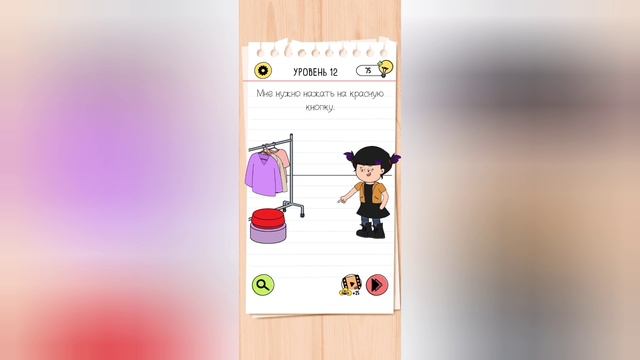 Brain Test 4: друзья-непоседы | 1-20 уровни | Прохождение смотреть онлайн