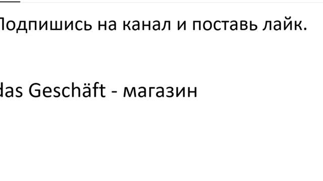 Словарный запас Уровень Б1 - B1 - - немецкий язык для продвинутых