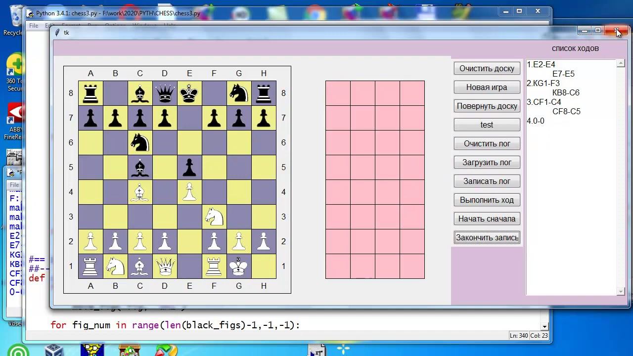 py155 Сетевая игра Шахматы ч3 запись ходов смотреть онлайн