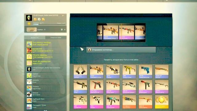 Открыл кейс -выпал Хороший скин смотреть онлайн