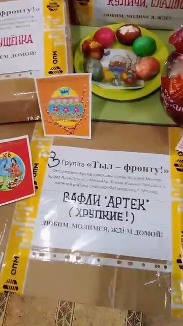 Благодарность детям за Пасхальные открытки