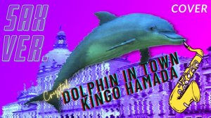 Kingo Hamada - Dolphin in Town - sax cover
