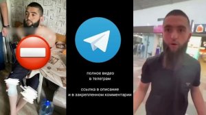 Три Мигранта из Таджикистана получили от Чеченцев за то что приставали к женщине из Чечни