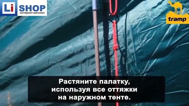 Палатка Tramp Brest 4