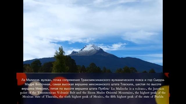 México+ Cielito lindo, canción mexicana/ Мексика+ Сьелито Линдо, популярная мексиканская песня смотреть онлайн