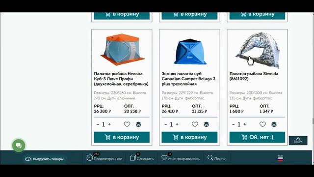 Структура, навигация, карточки товара смотреть онлайн