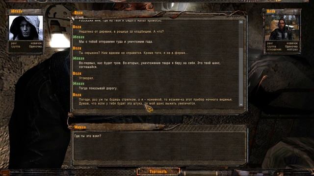 СТРАШНАЯ ИСТОРИЯ ВОЛКА... STALKER Золотой Шар. Завершение. #11 смотреть онлайн