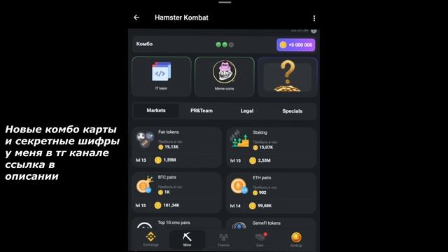 КОМБО В ХАМСТЕР КОМБАТ 17 ИЮНЯ! Hamster kombat новое комбо в видео! КАК СОБРАТЬ КОМБО СЕГОДНЯ! смотреть онлайн