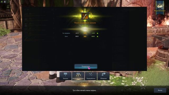 Lost Ark Бесплатная попытка точит пуху с первого раза на 16 смотреть онлайн