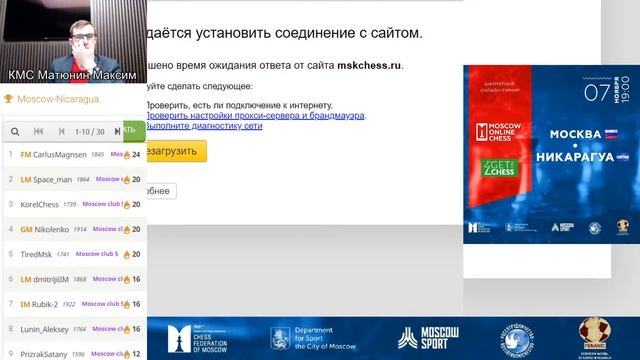 Москва-Никарагуа смотреть онлайн