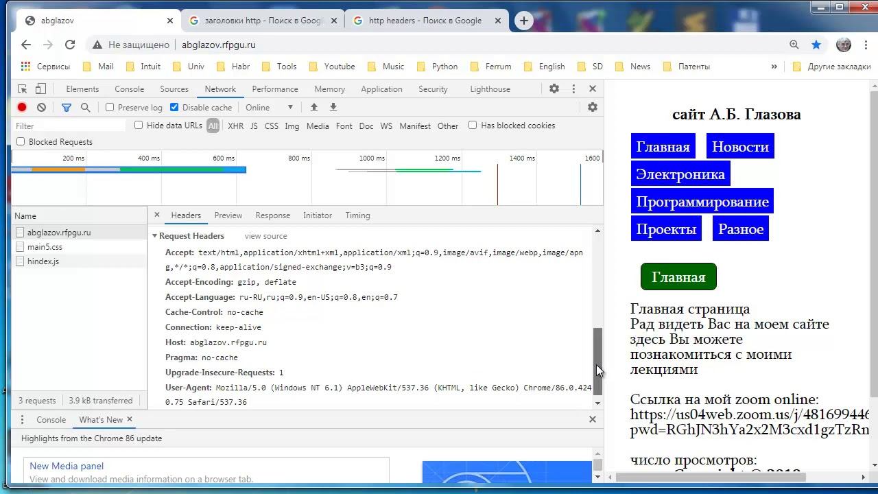 wb032 заголовки HTTP - практика смотреть онлайн