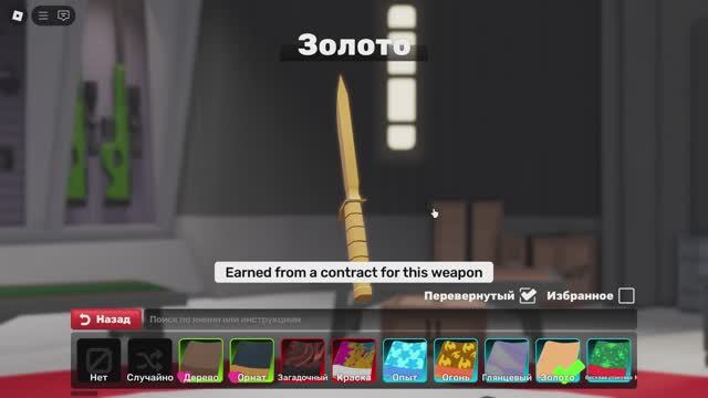 Добил Gold Wrap на нож!! (Rivals)