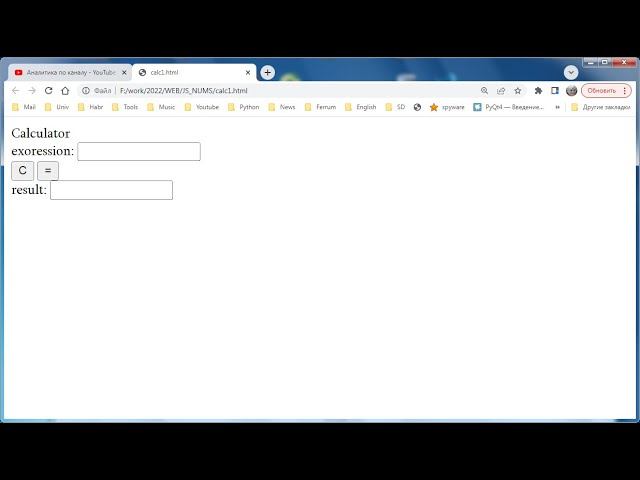 wb069 Числовые переменные в JavaScript смотреть онлайн