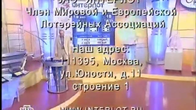 Золотой ключ (19.05.2007) 459 тираж смотреть онлайн