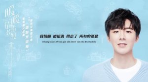 Лю Юйнин - 要替我幸福 / Yao Ti Wo Xingfu / Будь счастлива вместо меня 15.05.2020