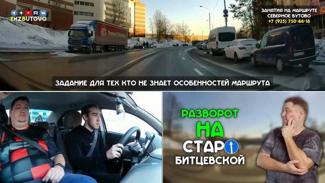 Экзаменационный маршрут #3 ГИБДД в Северном Бутово | Обзор маршрута - 2024 смотреть онлайн
