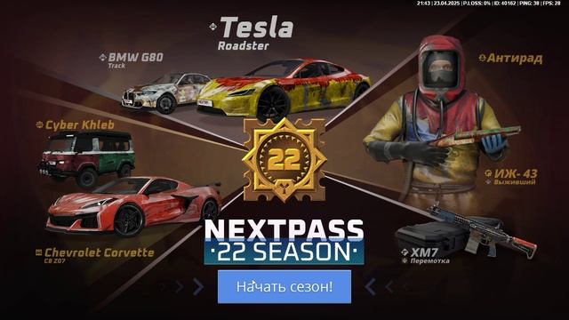 NEXTRP 2025-04-23 21-43-26 смотреть онлайн