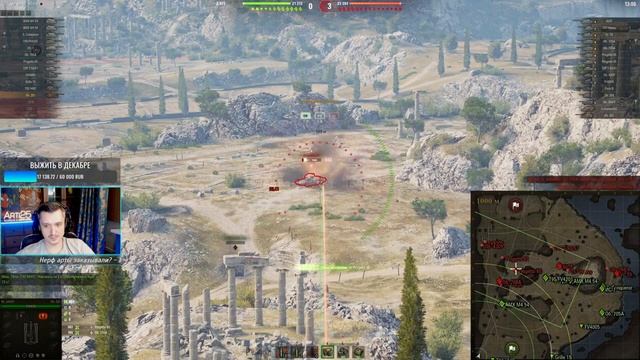 Арти 25 СТАВИТ РЕКОРД НА УТЕСЕ!