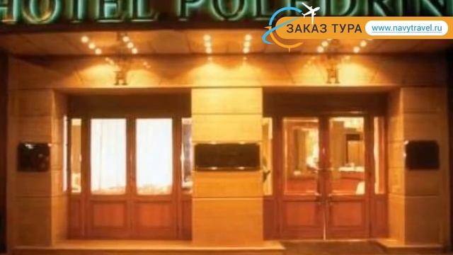 POLEDRINI 3* Италия Умбрия обзор – отель ПОЛЕДРИНИ 3* Умбрия видео обзор смотреть онлайн