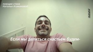 Расцвети мне радугой дорогу (Поющие стихи Натальи Атамановой)