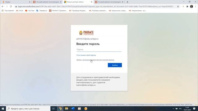 Инструкция для перехода к устному вступительному испытанию смотреть онлайн