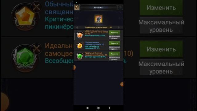 Гайд,камни в снаряжение для командиров 😊не пропусти 🔥 смотреть онлайн