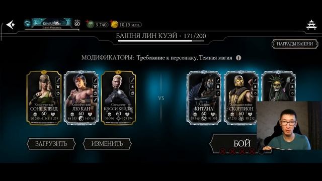 МЕГАМОЩНАЯ СОНЯ КЛАССИЧЕСКАЯ/ ВЫНОСИМ БОССА С ОДНОГО УДАРА В БАШНЕ ЛИН КУЭЙ/ Mortal Kombat Mobile смотреть онлайн