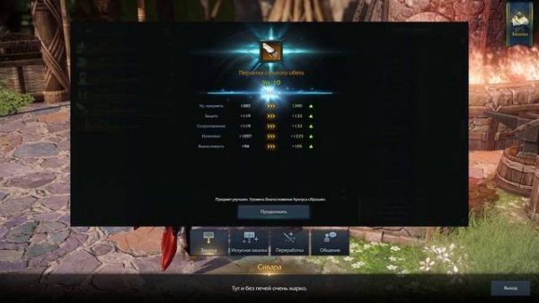 Lost Ark / Улучшай экипировку правильно в Lost Ark 2.0