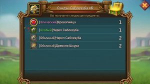 Как открывать сундуки в лордс мобайл? Lords mobile открытие сундуков обзор.