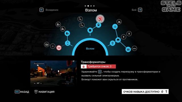 ВРЕМЯ ВЗЛОМА ► Watch dogs #1 (без комментариев) смотреть онлайн