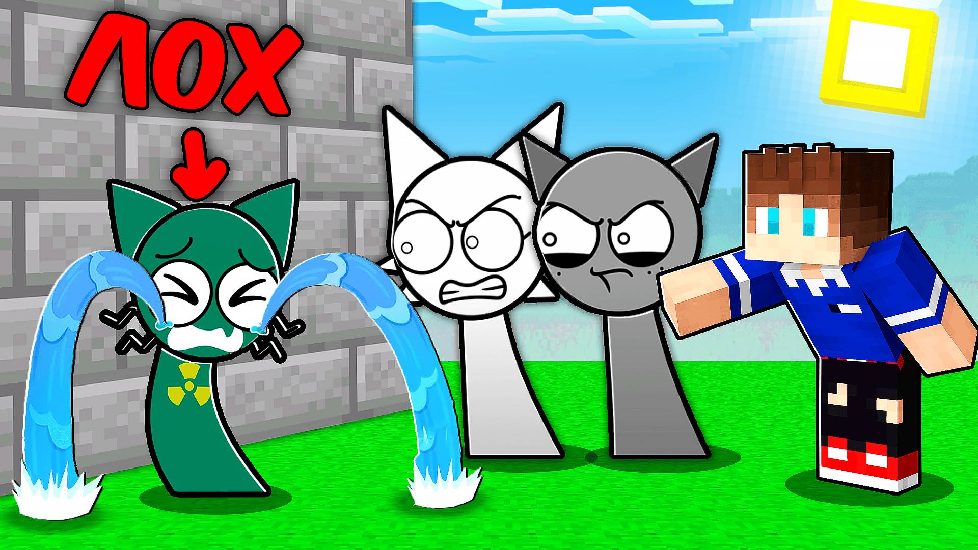 ГРУСТНАЯ ИСТОРИЯ ТОКСИЧНЫЙ СПРАНКИ В МАЙНКРАФТ PYRAMIXED МОД МУЛЬТИК смотреть онлайн