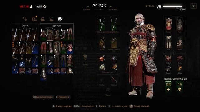Ведьмак 3 Дикая охота Next-gen update ➢ Бонусные доспехи в Вызиме смотреть онлайн