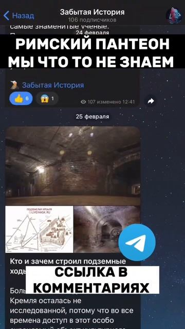 РИМСКИЙ ПАНТЕОН, МЫ ЧТО ТО НЕ ЗНАЕМ! #shorts смотреть онлайн