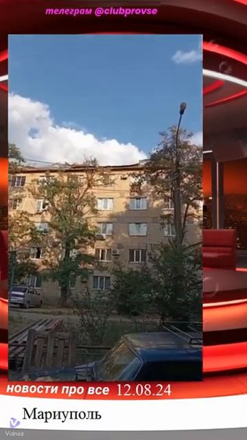 Мариуполь ветер срывает крышу