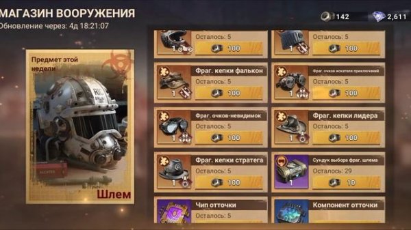 #Doomsday: Last Survivors - вооружение, как накопить, создать, отточить, разобрать и т.п.