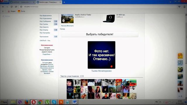 Розіграш від інтернет магазину спорттоварів і товарів для туризма LikeShock смотреть онлайн