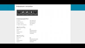 Первоначальная настройка роутера DIR-815/S1 (Интернет, Wi-Fi, Резервирование WAN).