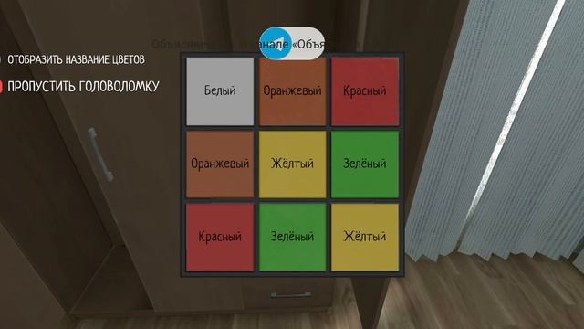 Как пройти через крышу пройти в SchoolBoy Runaway