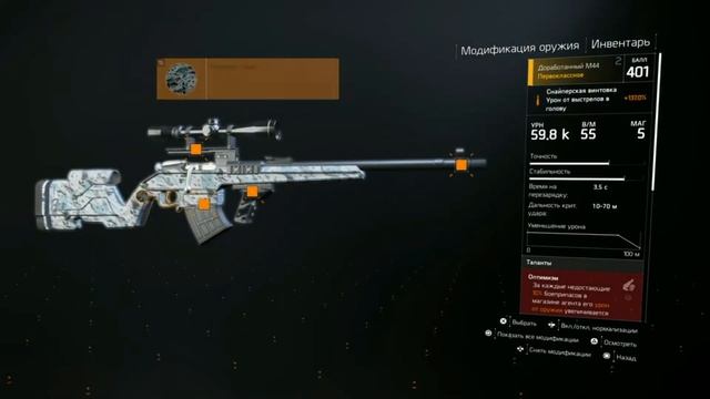 The Division 2. Секретные материалы: подвешенный ящик с окраской брони смотреть онлайн