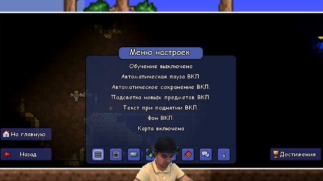 Террария 1.3 на Андроид || Осваиваю строительство || #2 смотреть онлайн