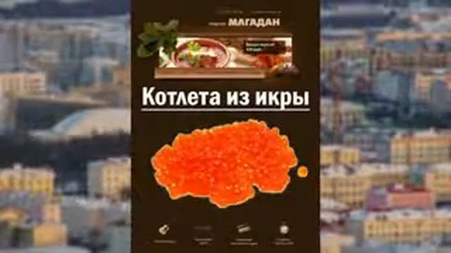 Курорт МАГАДАН. смотреть онлайн