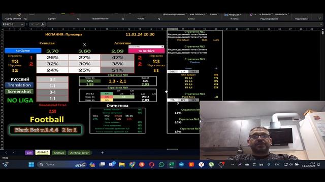 ФУТБОЛЬНЫЕ ПРОГНОЗЫ : АСТОН ВИЛЛА vs МАНЧЕСТЕР ЮНАЙТЕД, СЕВИЛЬЯ vs АТЛЕТИКО, НИГЕРИЯ vs КОТ-Д'ИВУАР смотреть онлайн