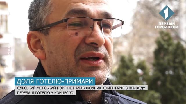 Доля готелю на Морвокзалі смотреть онлайн