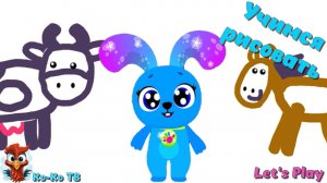 Учимся рисовать", Развивающая игра для детей. Раскраса-рисовалка.