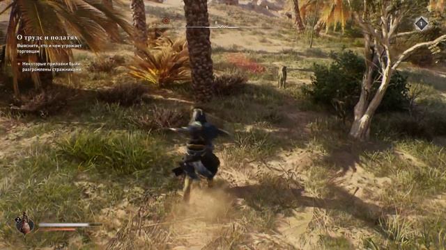 Assassin’s Creed Mirage - Часть 11: Цена жадности смотреть онлайн