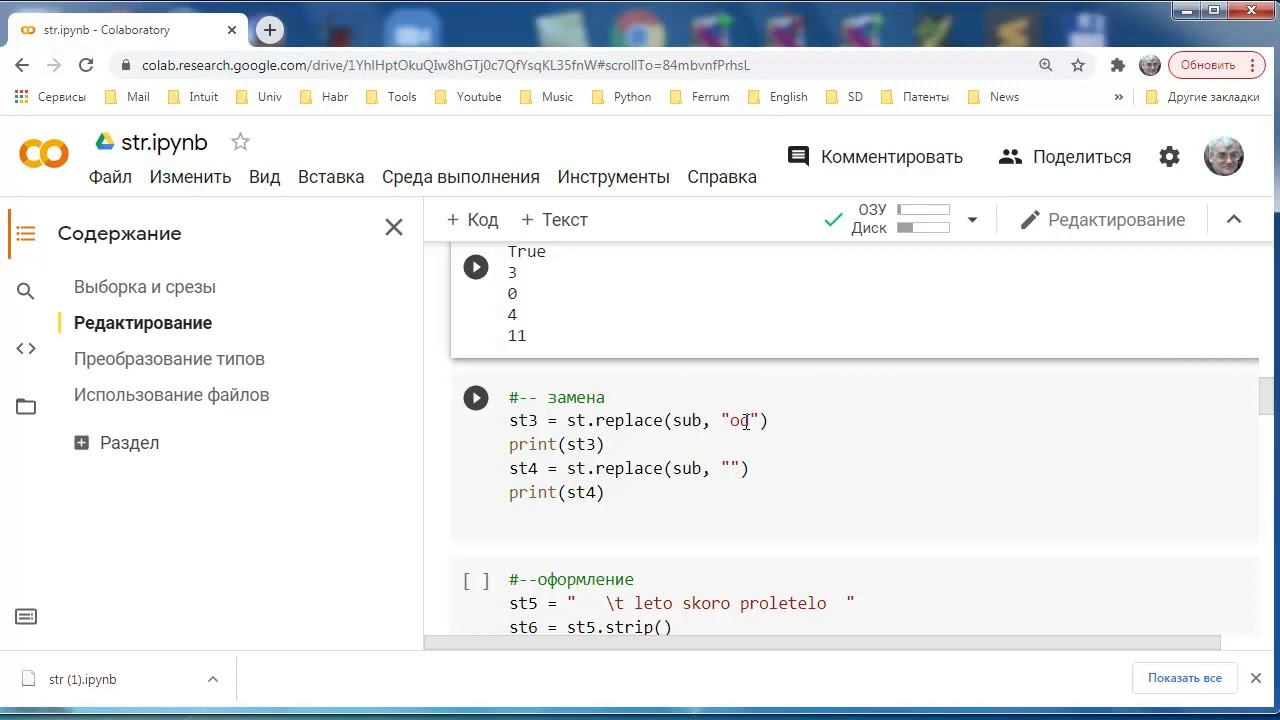 py179 jupyter python строчные переменные смотреть онлайн