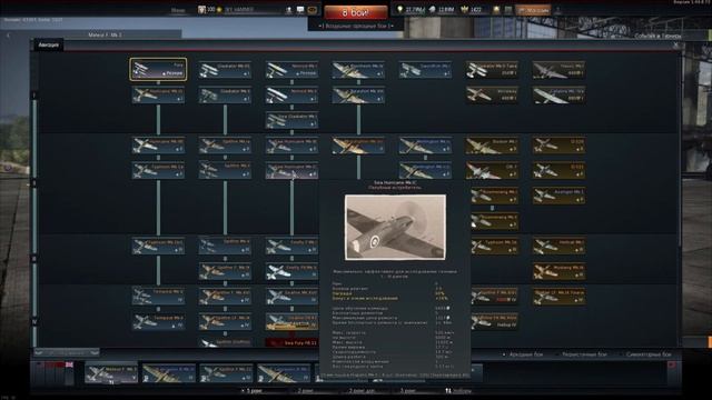 War Thunder. Гайд #2. Всё про исследования авиации. смотреть онлайн